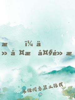 我，仙古最大黑手